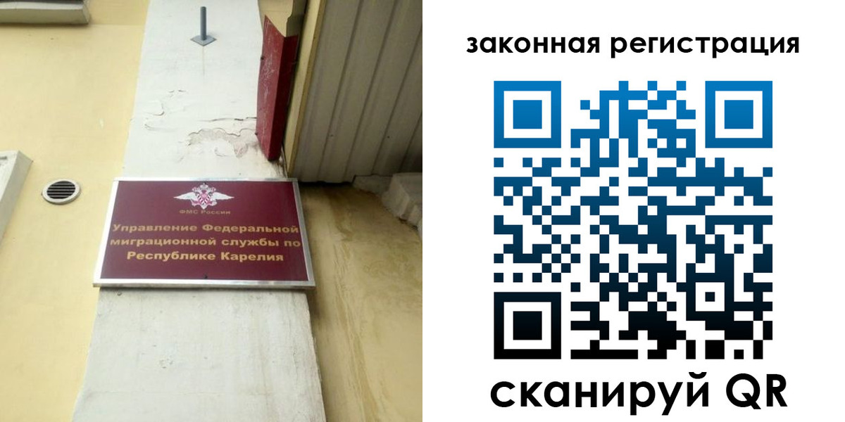 временная регистрация адрес в Саках