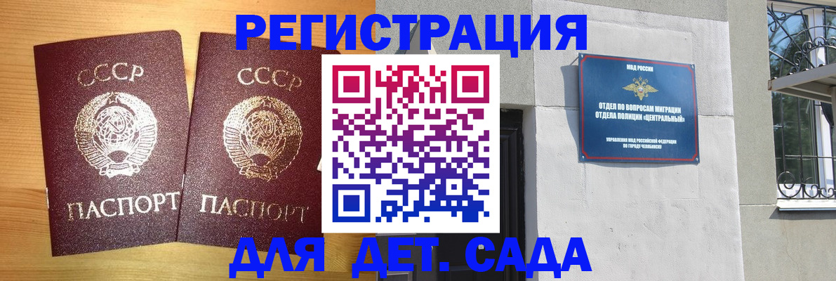 регистрация для школы в Саках