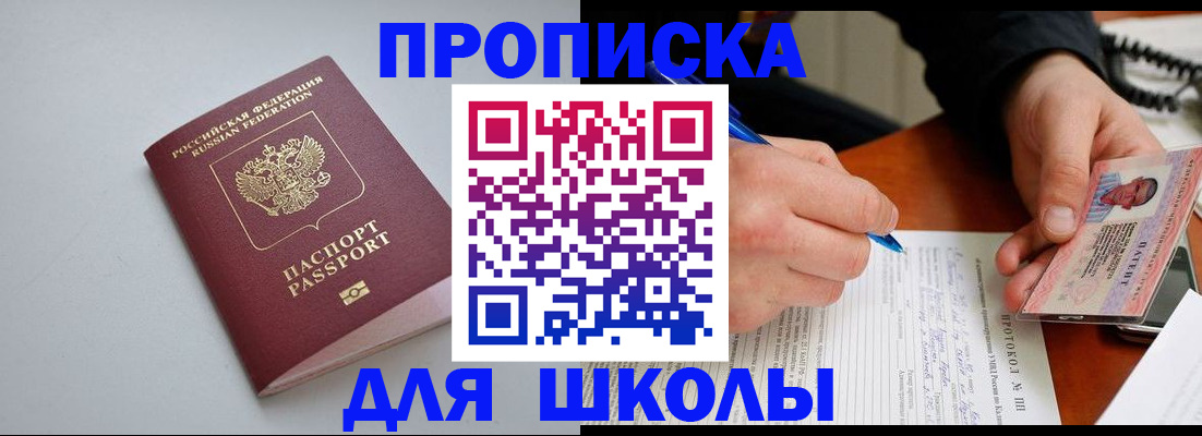 миграционный учет в Саках