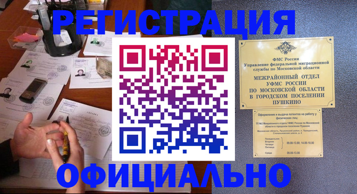 где прописаться в Саках