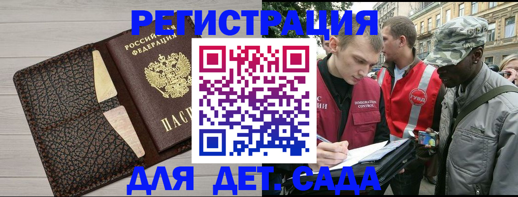 временная регистрация 2025 в Саках